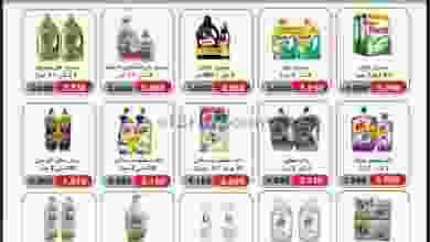 عروض جمعية الشعب التعاونية 31-5 حتى 13-6-2021 el3rod.com00001-972