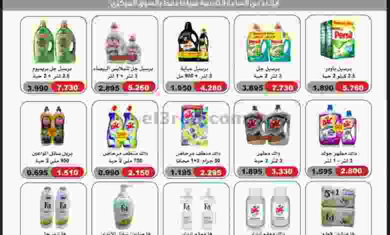 عروض جمعية الشعب التعاونية 31-5 حتى 13-6-2021 el3rod.com00001-972