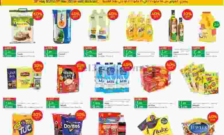 عروض لولو العقيلة الكويت 31-5-2021 خصم 50% el3rod.com00001-982