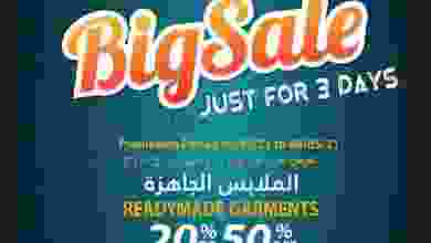 عروض حور العين هايبر ماركت عمان حتى 8-5-2021 el3rod.com00002-226
