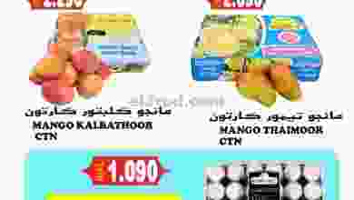 عروض تاج هايبر ماركت عمان 8 حتى 9-5-2021 el3rod.com00002-249