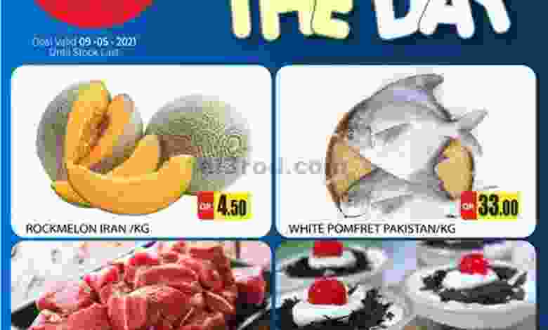 عروض جراند هايبر قطر الاحد 9-5-2021 el3rod.com00002-269