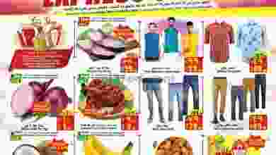 عروض جراند مارت الدمام 9 حتى 15-5-2021 el3rod.com00002-274