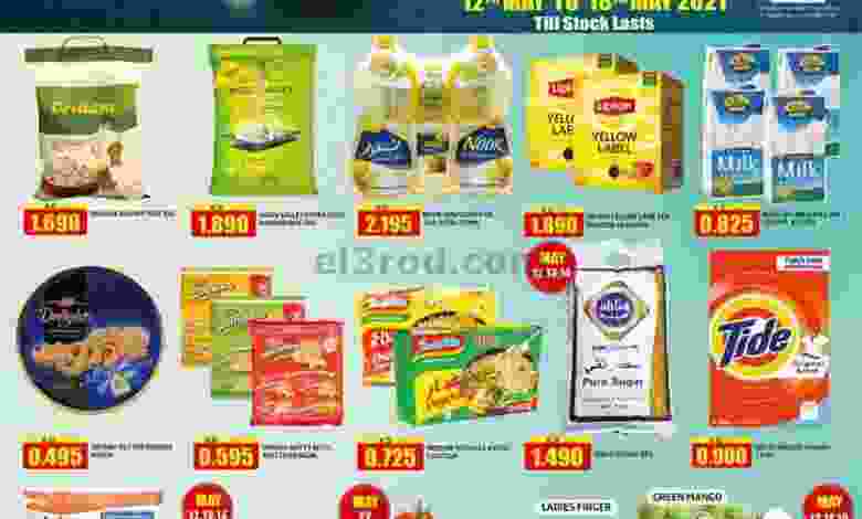 عروض أوليف الكويت 12 حتى 18-5-2021 عيد مبارك el3rod.com00002-385