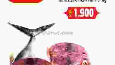 عروض تاج هايبر ماركت عمان 17-5-25021 el3rod.com00002-448