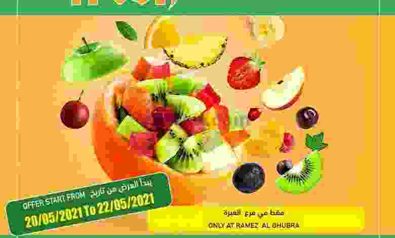 عروض اسواق رامز الغبرة عمان 20 حتى 22-5-2021 el3rod.com00002-560