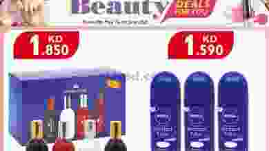 عروض سيتى سنتر الكويت من 25-5-2021 el3rod.com00002-680
