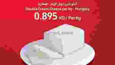 عروض كارفور الكويت 30-5 حتى 1-6-2021 el3rod.com00002-789