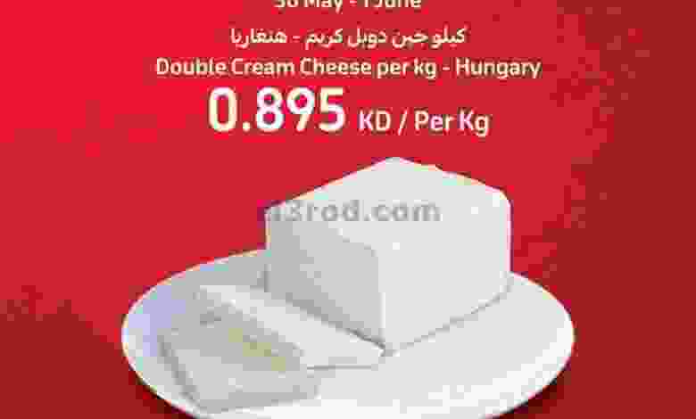 عروض كارفور الكويت 30-5 حتى 1-6-2021 el3rod.com00002-789