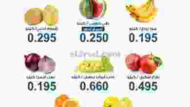 عروض جمعية الشعب التعاونية الاثنين 31-5-2021 el3rod.com00002-798