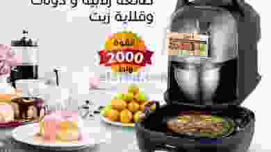 عروض يوريكا الكويت من 6-5-2021 el3rod.com00003-172