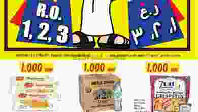 el3rod.com00003-350