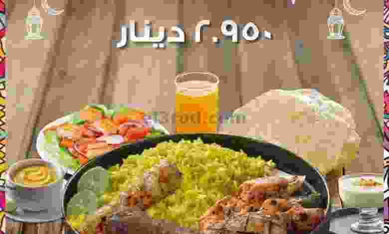 عروض دجاج تكا الكويت من 2-5-2021 افطارك رهيب el3rod.com00003-47