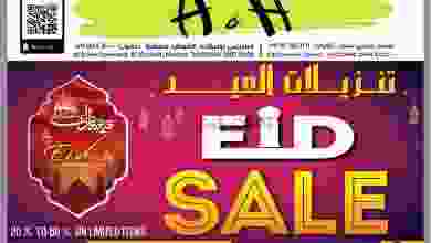 عروض أيه أند أتش عمان|حتى 24-5-2021 خصومات العيد el3rod.com00004-108