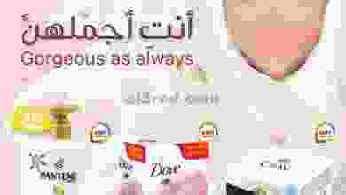 عروض كارفور السعودية|5 حتى 18-5-2021|أنتي أجملهن el3rod.com00004-110