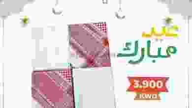 عروض رامز الكويت|من 1-5-2021|عيد الفطر el3rod.com00004-15