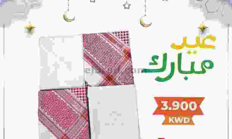 عروض رامز الكويت|من 1-5-2021|عيد الفطر el3rod.com00004-15
