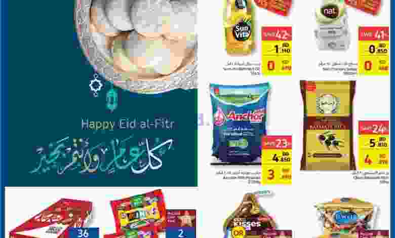 عروض كارفورالبحرين|5 حتى 18-5-2021|العيد العجيبة el3rod.com00005-63