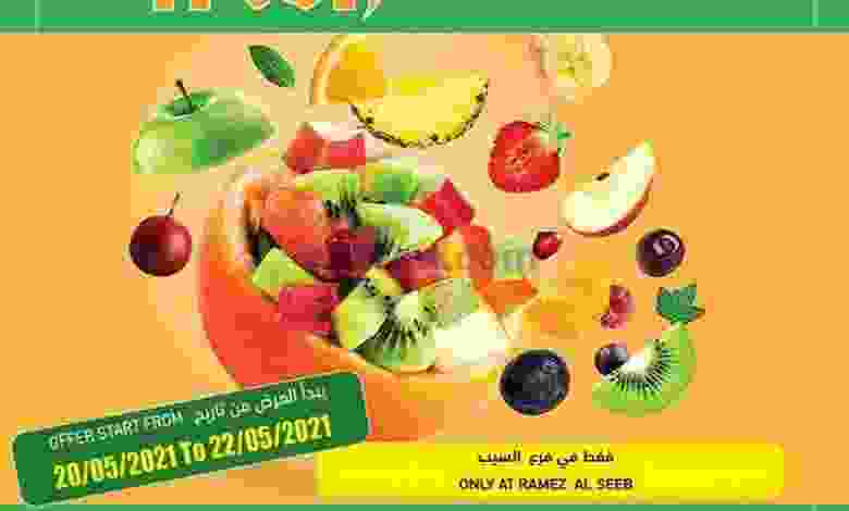 عروض اسواق رامز السيب عمان 20 حتى 22-5-2021 el3rod.com00006-332