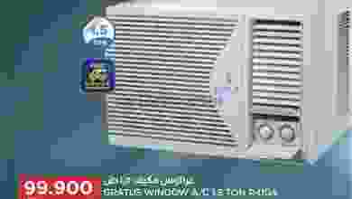 عروض أونكوست الكويت من 14-5-2021 el3rod.com00007-218