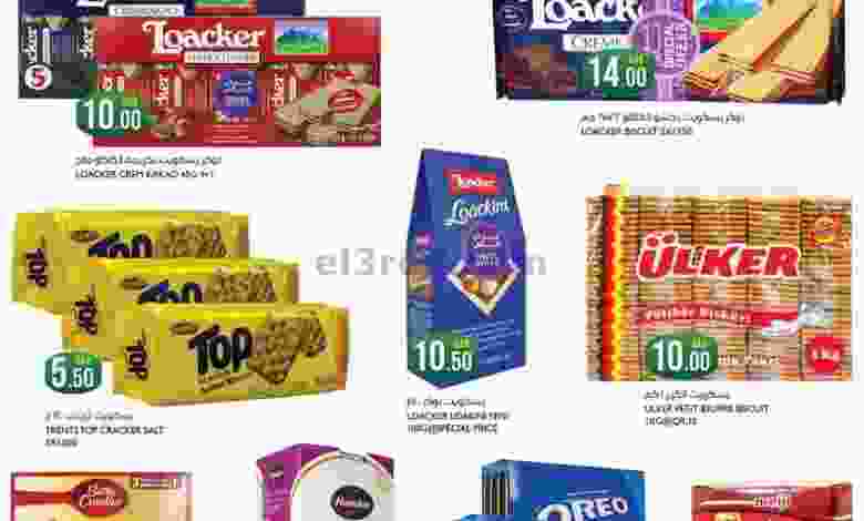 عروض اسواق رامز قطر 7 حتى 15-5-2021 el3rod.com00008-120
