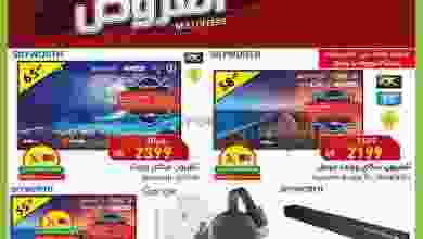عروض بنده هايبر بنده السعودي 23 حتى 25-5-2021 el3rod.com00008-340