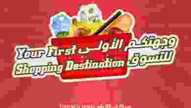 عروض مركز العامري عمان 25 حتى 29-5-2021 el3rod.com00008-360