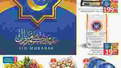عروض جمعية أسواق عجمان 13 حتى 15-5-2021 el3rod.com00013-135