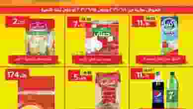 عروض العثيم مصر 1 حتى 15-6-2021 أحنا الاوفر el3rod.com00015-253