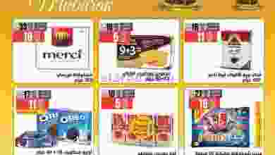 عروض نوري سوبرماركت 10 حتى 26-5-2021 el3rod.com00016-87