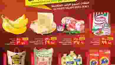 عروض اللولو السعودية 26-5 حتى 1-6-2021 نصف السعر el3rod.com00017-187