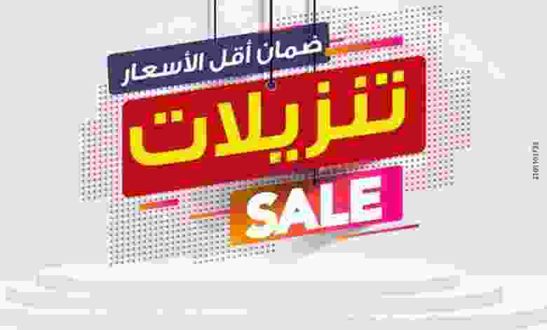 عروض يوريكا الكويت من 29-5-2021 el3rod.com00017-207