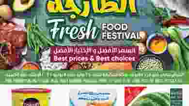 عروض ابراج هايبر ماركت 25-5 حتى 8-6-2021 مهرجان el3rod.com00028-95