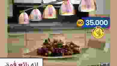 عروض أضواء مسقط عمان من 26-6-2021 خصم 70% 131454352_2042616435900756_3447127186043137206_n