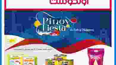 عروض أونكوست الكويت 24 حتى 29-6-2021 196958907_1980777568737765_1860697708247249408_n