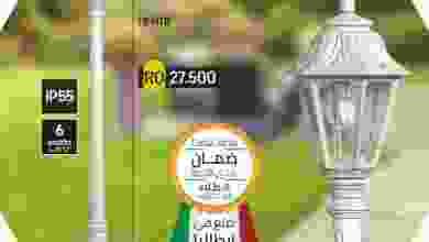 عروض أضواء مسقط عمان من 23-6-2021 خصم 70% 197539375_2040834842745582_7322607588455570590_n