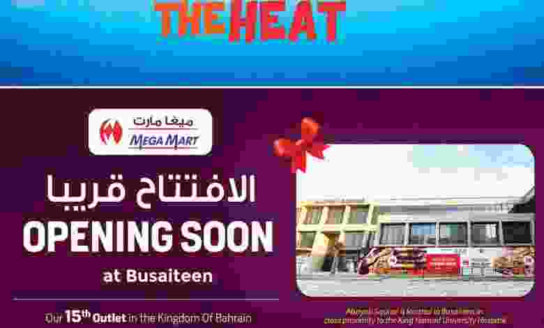 عروض ميغا مارت البحرين حتى 11-7-2021 204986545_4042911679130204_2897183549674722250_n
