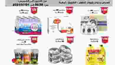 عروض سوق العايش المركزى الكويت حتى 1-7-2021 حرق 207495945_2908043992816475_5197193690215565694_n