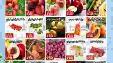 عروض جمعية الفنطاس التعاونية الاثنين 28-6-2021 207502433_4192503044204641_2581443546343801502_n