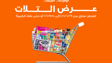 عروض كازيون 29 حتى 5-7-2021 209035894_3777563809014414_8908558659478286084_n