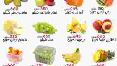 عروض جمعية الفحيحيل التعاونية 22-6-2021 E4ZihJEXoAoaB5E