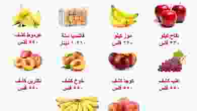 عروض جمعية عبد الله المبارك التعاونية 22-6-2021 E4bataqX0BAuwp2