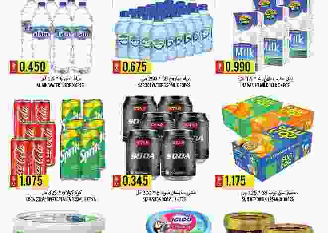 عروض الكرامة روي الخوير عذبية عمان حتى 3-7-2021 Karama-Month-End-Deals-RUWI-AL-KHUWAIR-AZAIBA-AZAIBA-ASAHWA-23-June-to-03-July-2021-p01
