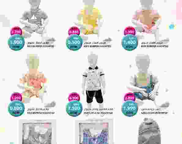 عروض جراند هايبر بهلاء مول عمان حتى 10-7-2021 Moms-Care-23-june-to-10-July-Bahla-mandi-24-to-26-p1