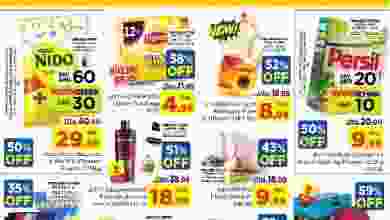عروض نستو الفجيرة 24 حتى 26-6-2021 Nesto-fujairah-weekend-deals.-p01