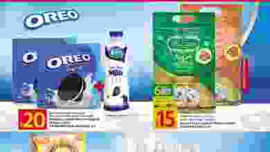 QAR-10-15-20-30-Promotion-29.06.2021-p01