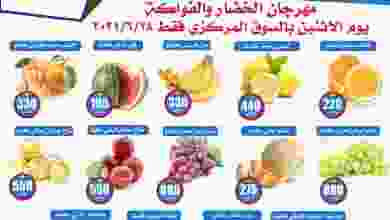 عروض جمعية ضاحية الشهداء التعاونية 28-6-2021 alshuhada_co_208583799_207794764562817_1030404120529963971_n
