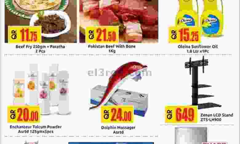 عروض سفارى قطر الثلاثاء 29-6-2021 el3rod.com00001-1002