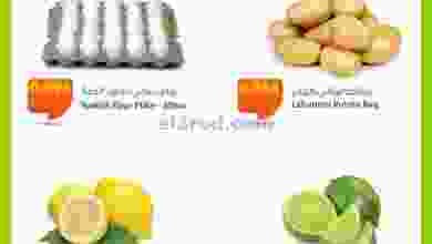 عروض المنتجات الزراعية الغذائية 3 حتى 5-6-2021 el3rod.com00001-103