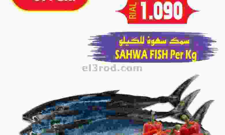عروض تاج هايبر ماركت عمان الجمعة 4-6-2021 el3rod.com00001-131